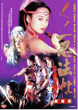 Amazon.co.jp: くノ一忍法帖～忍者月影抄～ [DVD] : 大西結花