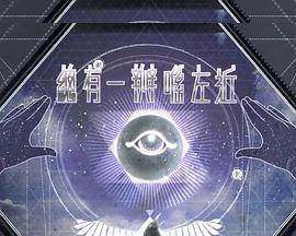 總有一瓣喺左近