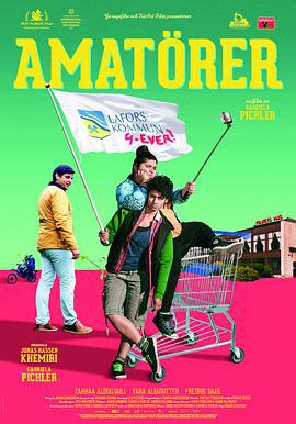 生手 Amat&ouml;rer (2018) zheng_pian
