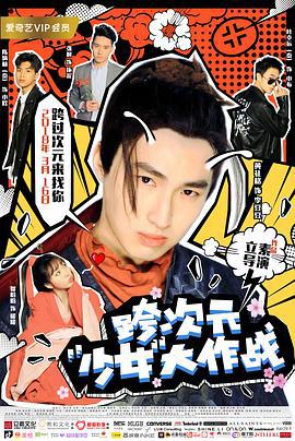 跨次元少女大作战 (2018) other