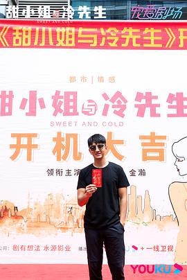 甜小姐与冷先生