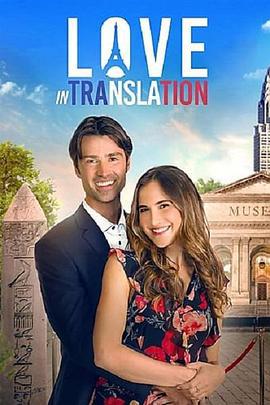 翻译中的爱 Love in Translation (2021) hd