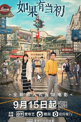 如果有当初 (2021) other