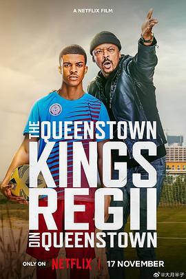 皇后镇球王 The Queenstown Kings (2023) zheng_pian