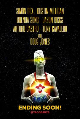 塔科·加里行动