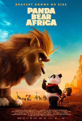 来自中国的熊猫 Panda Bear in Africa (2024) hd