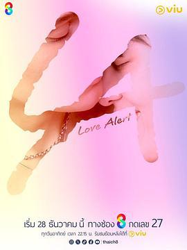 มีคำเตือน โปรดระมัดระวัง