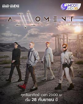 โอกาสอากาศ