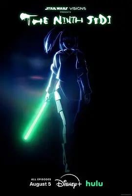 星球大战：幻境 — 第九个绝地武士