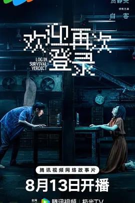 欢迎再次登录