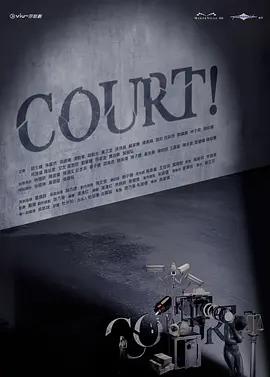 COURT!