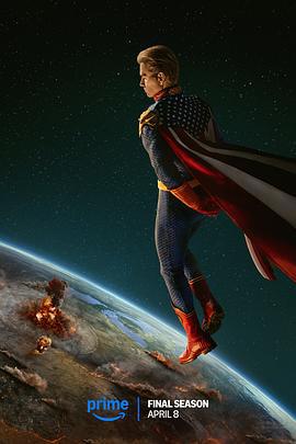 黑袍纠察队 第五季