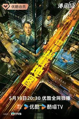 香港探秘地图