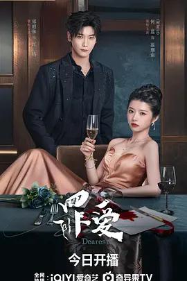 罪爱