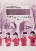 五个女子和一根绳子