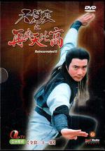 天蚕变之再与天比高