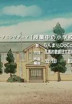 乱马1/2特别篇：苏醒的记忆