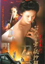 美女捕吏 女牢秘档续