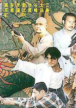 古惑仔之街头悍将