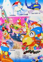 多啦A梦族：虫虫跳跳大作战