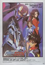 高智能方程式赛车 OVA4 SIN