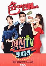 Section TV演艺通信