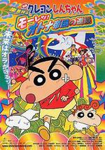 蜡笔小新：呼风唤雨！猛烈！大人帝国的反击