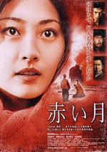 赤月