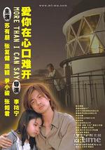 乌龙小子流浪记