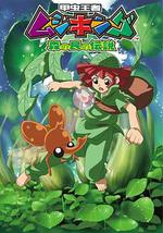 甲虫王者 森林居民的传说