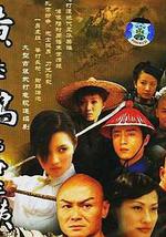 黄飞鸿与十三姨