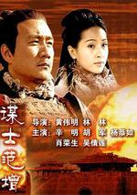 大汉风之谋士范增