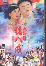 喜气洋洋猪八戒