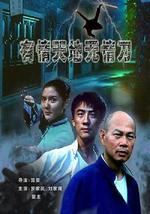 有情天地无情刀