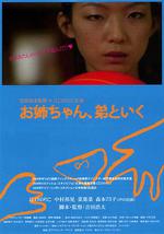 弟弟也一起去吧