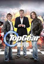 巅峰拍档 第八季