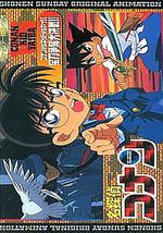 名侦探柯南OVA1：宝刀争夺大作战