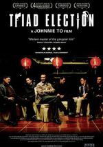 黑社会2：以和为贵