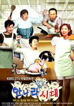 媳妇的全盛时代