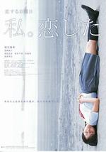 恋爱星期日：我恋爱了