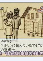 毛骨悚然撞鬼经 2007夏季特别篇