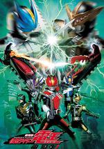 剧场版 假面骑士电王 大爷，诞生!