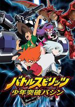 战斗之魂：少年突破马神