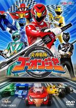 炎神战队轰音者