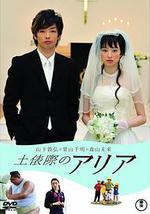 相扑场的咏叹调