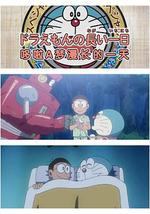 哆啦A梦生日SP：哆啦A梦漫长的一天