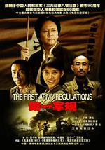 第一军规
