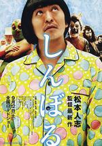 睡衣男异次元空间