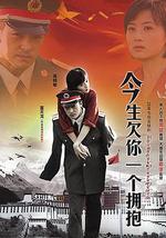 今生欠你一个拥抱