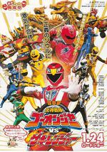 剧场版 炎神战队轰音者vs激气连者